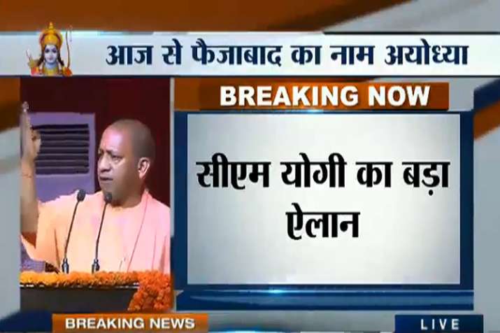 Faizabad district will now be known as Ayodhya, CM